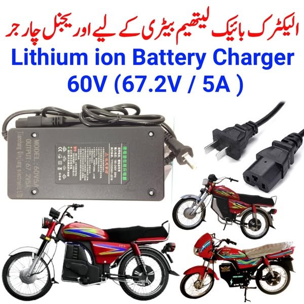 60V Charger (67.2V / 5A) – Model 2 – Baloch EV