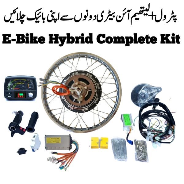 E-Bike Hybrid Complete Kit – Baloch EV