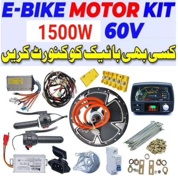 E-Bike Kit 1500W 60V – Baloch EV